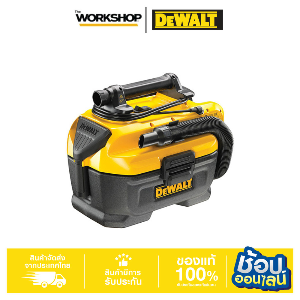 DEWALT เครื่องดูดฝุ่นแห้ง/เปียก ไร้สาย 18V DCV584LQW เครื่องเปล่า