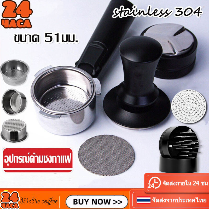 ❤️‍ส่งใน24 ชม❤️‍ อุปกรณ์ด้ามชงกาแฟ Bottomless Portafilter stainless 304 ขนาด 51มม (พร้อมส่งทันที)