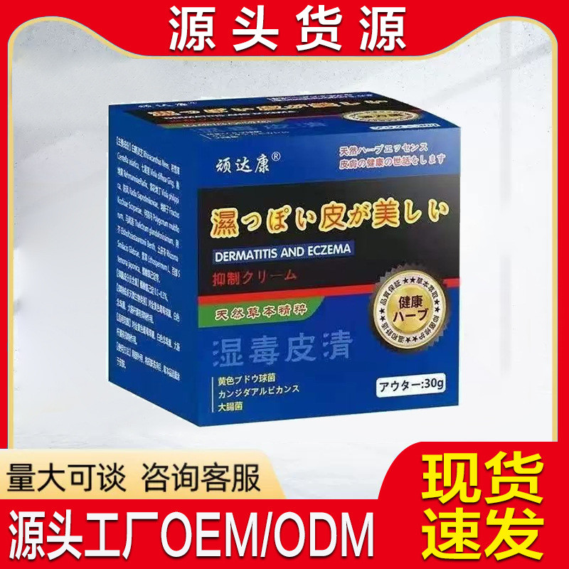 Na KUNDAAKANG Wet Venom Skin Clearing Suppression jz705t1