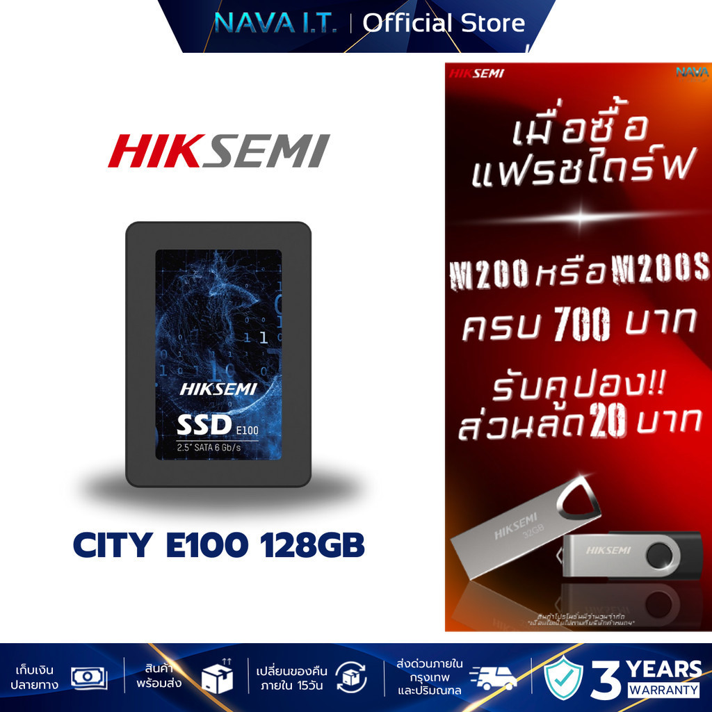 HIKSEMI CITY SERIES E100 SSD SATA 128GB (เอสเอสดี) 3D NAND SATA III