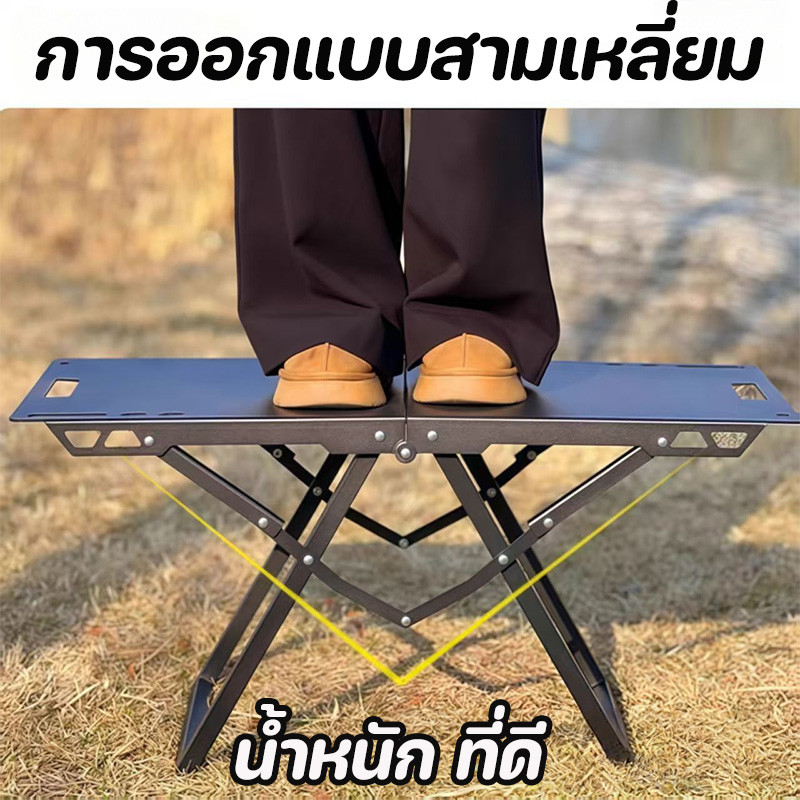 โต๊ะแคมป์ปิ้ง โต๊ะแคมปิ้งพับได้ พับอย่างรวดเร็ว ง่ายต่อการพกพา เหล็กกล้าคาร์บอน รับน้ำหนักได้ถึง80kg - รูปที่ 6