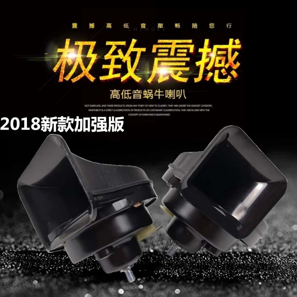 แตรรถยนต์ 12v Q2V9**