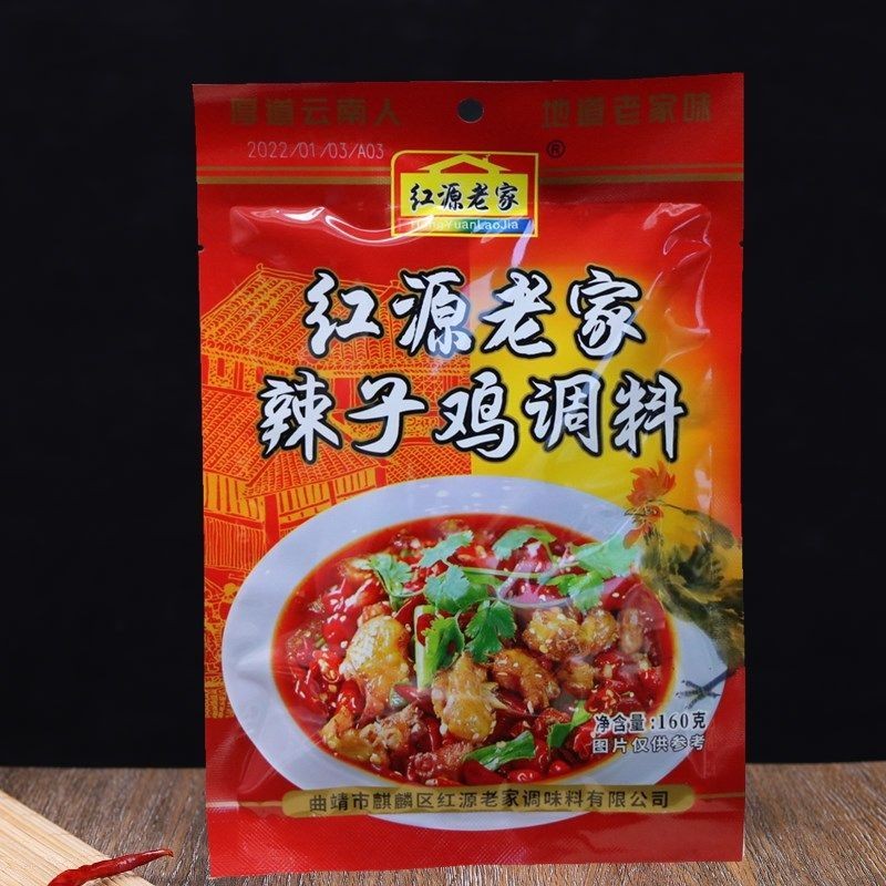 Yunnnan พิเศษ Qujing Hongyuan Laojia เครื่องปรุงรสไก่เผ็ด 160g ฐานหม้อไฟผัดไก่ผัดส่วนผสมกระทะ 7.5ty