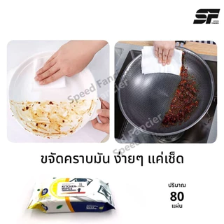 80 แผ่น/แพ็ค แผ่นทำความสะอาดครัว ทิชชู่เปียกทำความสะอาด มีฟองในตัว กลิ่นเลมอน ผ้าทำความสะอาดทั่วไป ขจัดคราบ