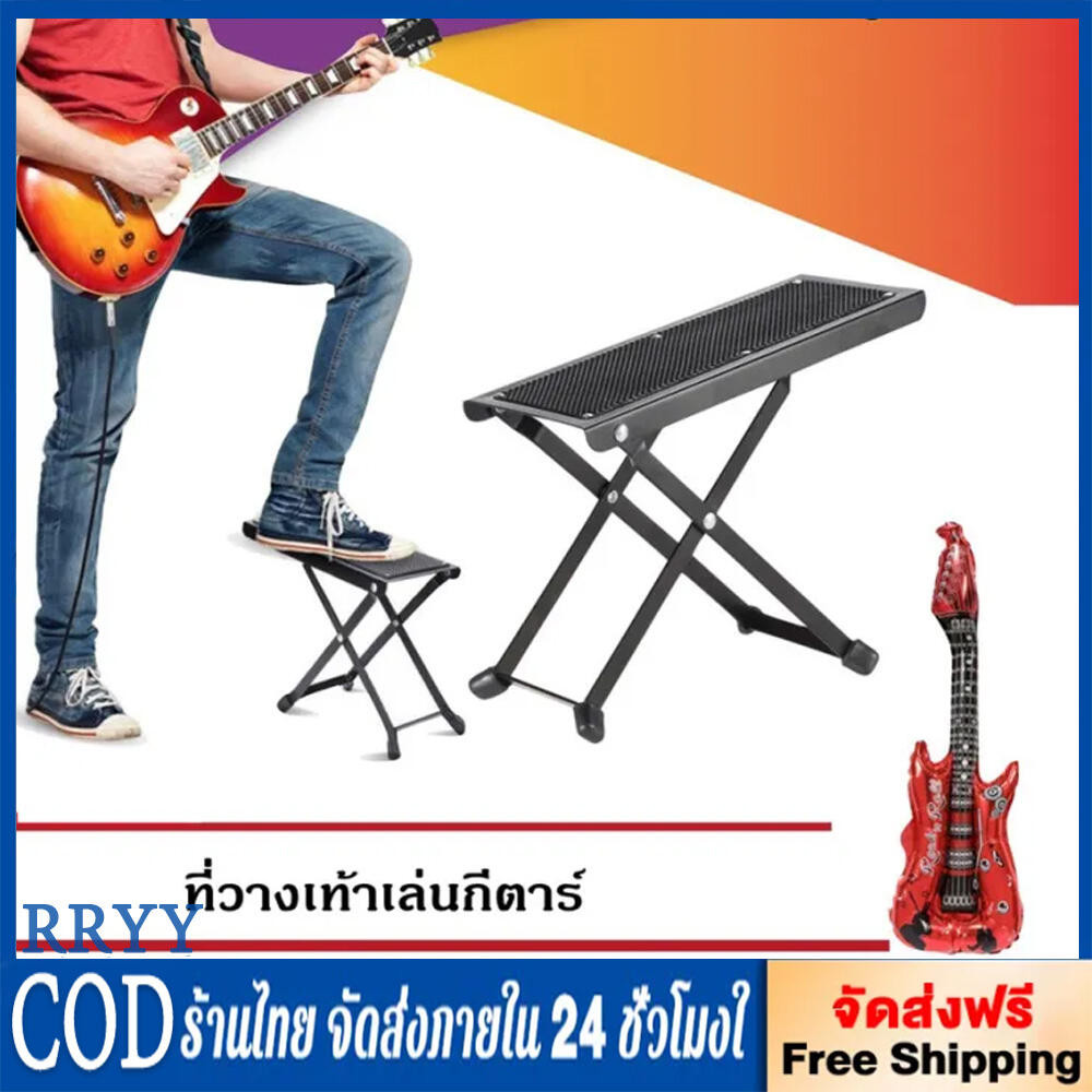 ที่วางเท้าเล่นกีตาร์ แท่นวางเท้าเล่นกีตาร์ Foot Stool (ปรับได้ 6 ระดับ) Foot Stool ที่วางเท้าเล่น กี
