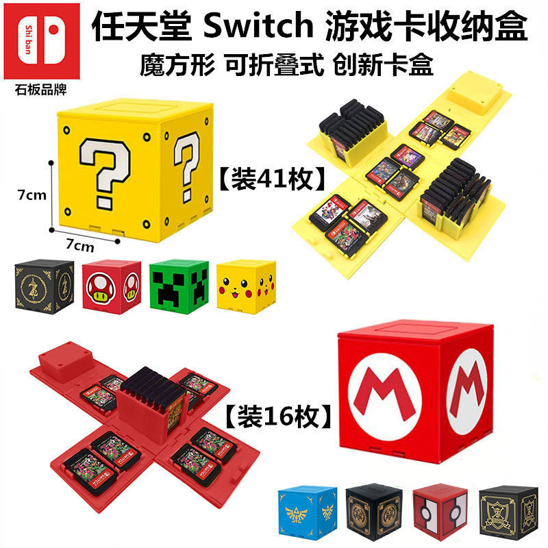 Nintendo Switch Game Cassette Box NS Card Box Storage Box OLED Accessories Card Box Portable lite Ac