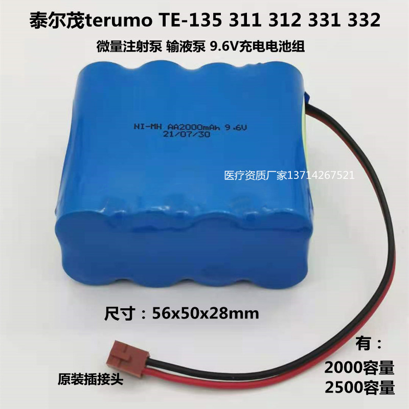 Terumo Terumo TE-332 331 135 311 312 ปั๊มฉีดของเหลว 2AH 9.6V แบตเตอรี่เดิม