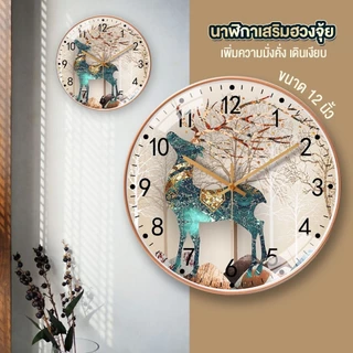 ✅ พร้อมส่ง ในไทย ถูกที่สุด ✅ [8 นิ้ว 20 ซม.] นาฬิกาเสริมฮวงจุ้ย แขวนห้องนั่งเล่นบ้านแสนหรูหราทันสมัย เรียบง่าย