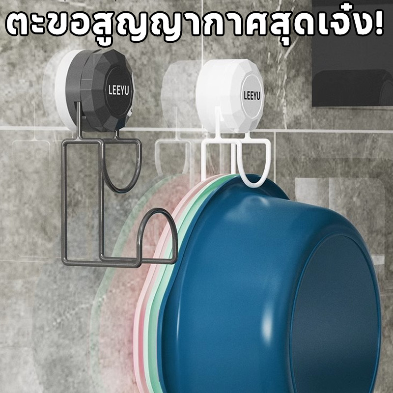 ตะขอสูญญากาศสุดเจ๋ง! ไม่ต้องเจาะผนัง ไม่ทิ้งคราบ แข็งแรงทนทาน รับน้ำหนักได้เยอะ