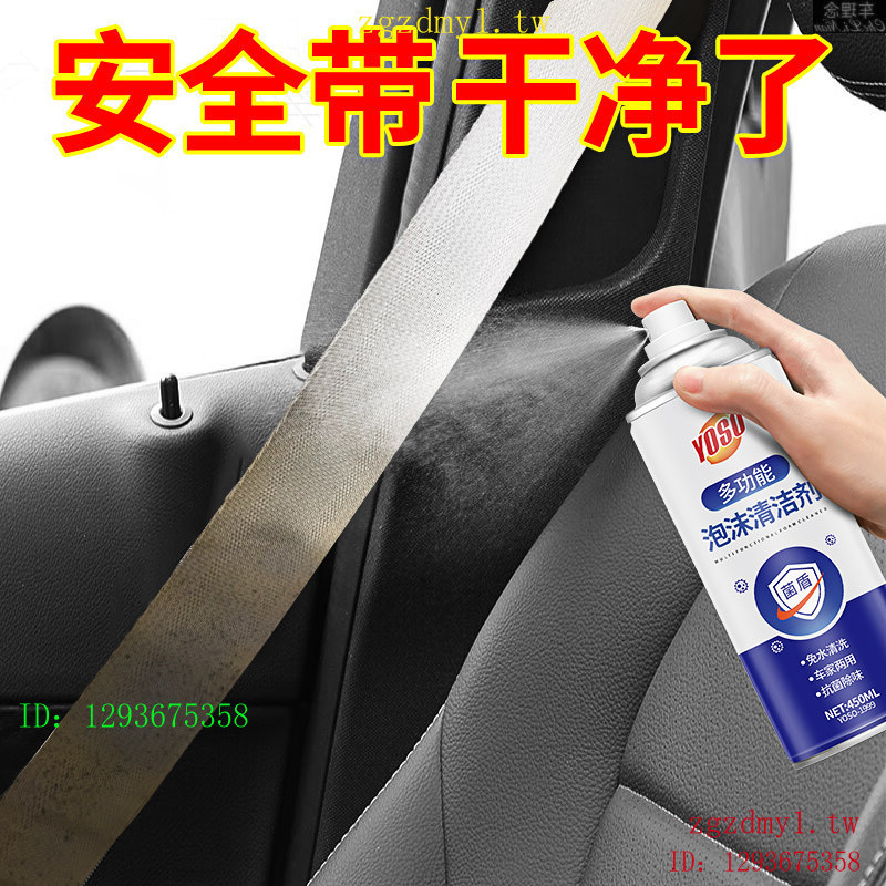 KT2C น้ํายาทําความสะอาดเข็มขัดนิรภัยโฟมเฉพาะภายในที่มีประสิทธิภาพอุปกรณ์ขจัดสิ่งปนเปื้อนทําความสะอาด