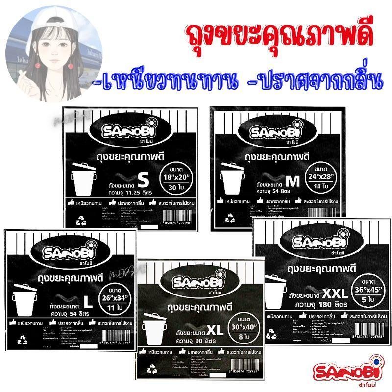 ยกโหล 12 แพ็ค ถุงขยะดำ Sanobi ขาย-ส่ง  (แบบบาง) มีทั้งหมด 5 ขนาด รูปที่ 6