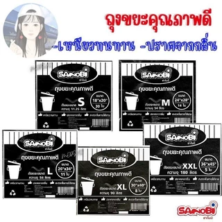 ยกโหล 12 แพ็ค ถุงขยะดำ Sanobi ขาย-ส่ง (แบบบาง) มีทั้งหมด 5 ขนาด