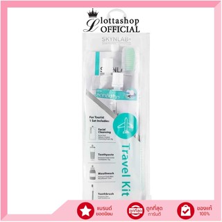 🔥แท้/ดีลสุดคุ้ม/ไลฟ์ทุกวัน🔥(1ชิ้น) SKYNLAB TRAVEL KIT ชุดผลิ…