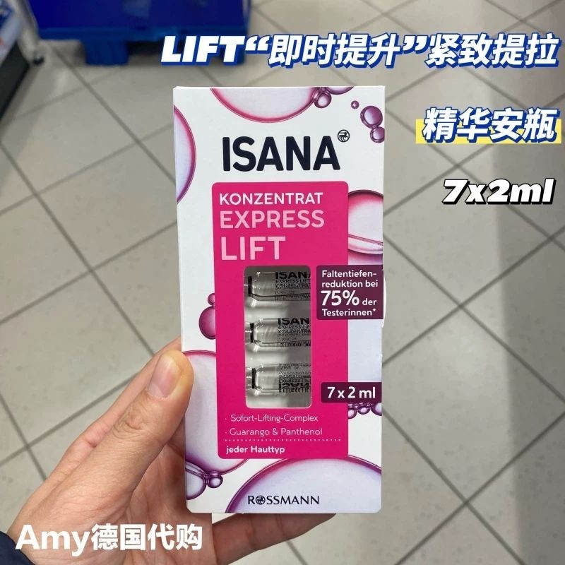 ซื้อเยอรมัน ISANA ISANA Quick-Acting Moisturizing Repair Ampoule A Feel Good Complexion Lifting Esse