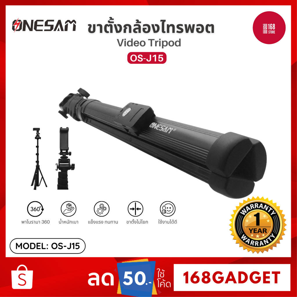 ONESAM รุ่น OS-J15 ขาตั้งกล้องไทรพอต และ รีโมทไร้สาย ของแท้ 100% รับประกัน 1 ปี