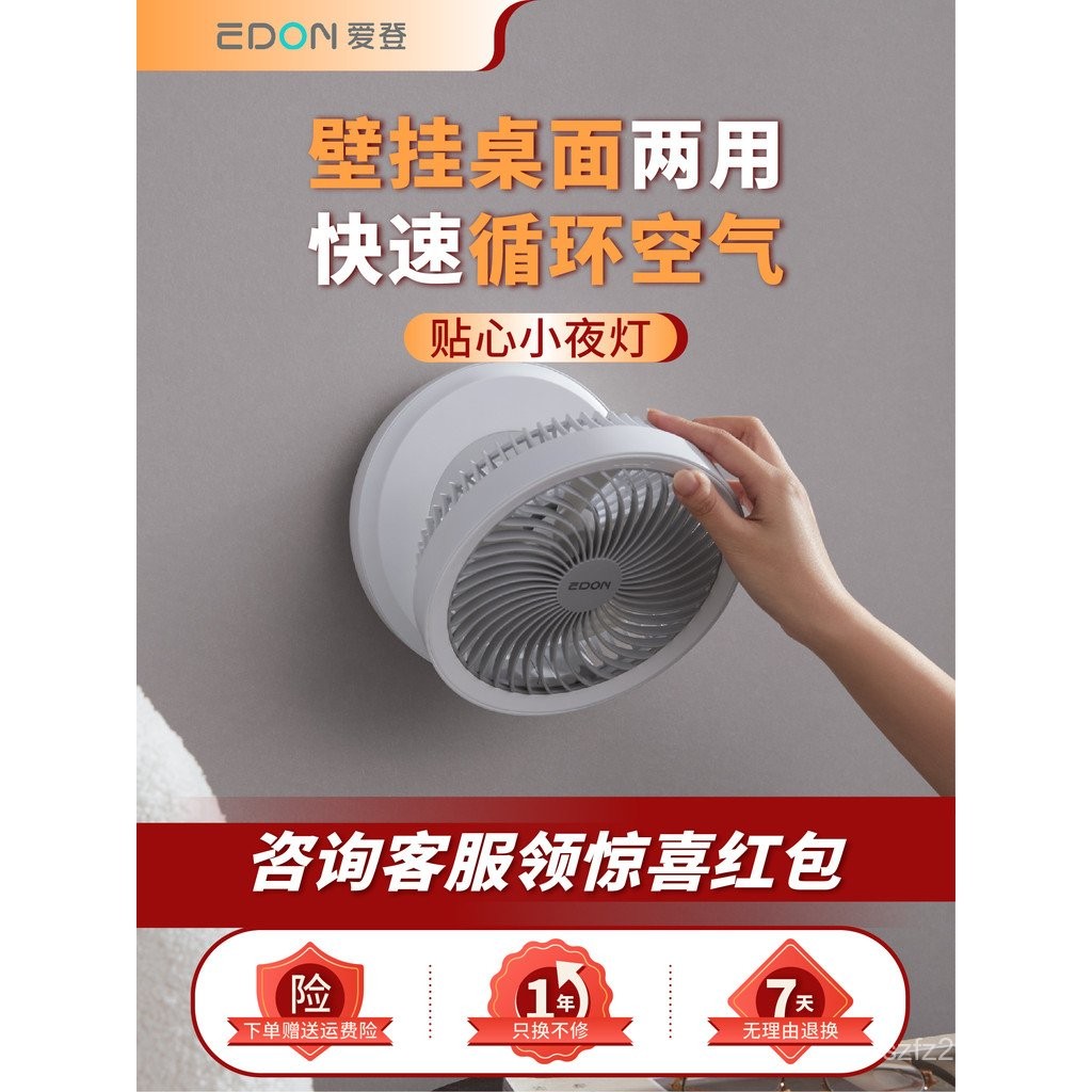 Edon edon พัดลมห้องครัวสํานักงานระงับการชาร์จเดสก์ท็อปการเจาะฟรีพัดลมลมติดผนังพัดลมหมุนเวียน GSXR