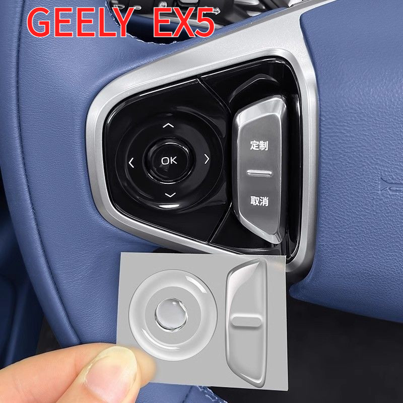 คลังสินค้าพร้อม 2024-25 GEELY EX5 ปุ่มพวงมาลัยอีพ็อกซี่ EX5 สติกเกอร์ป้องกัน EX5 ฟิล์มปุ่ม Fast Ship