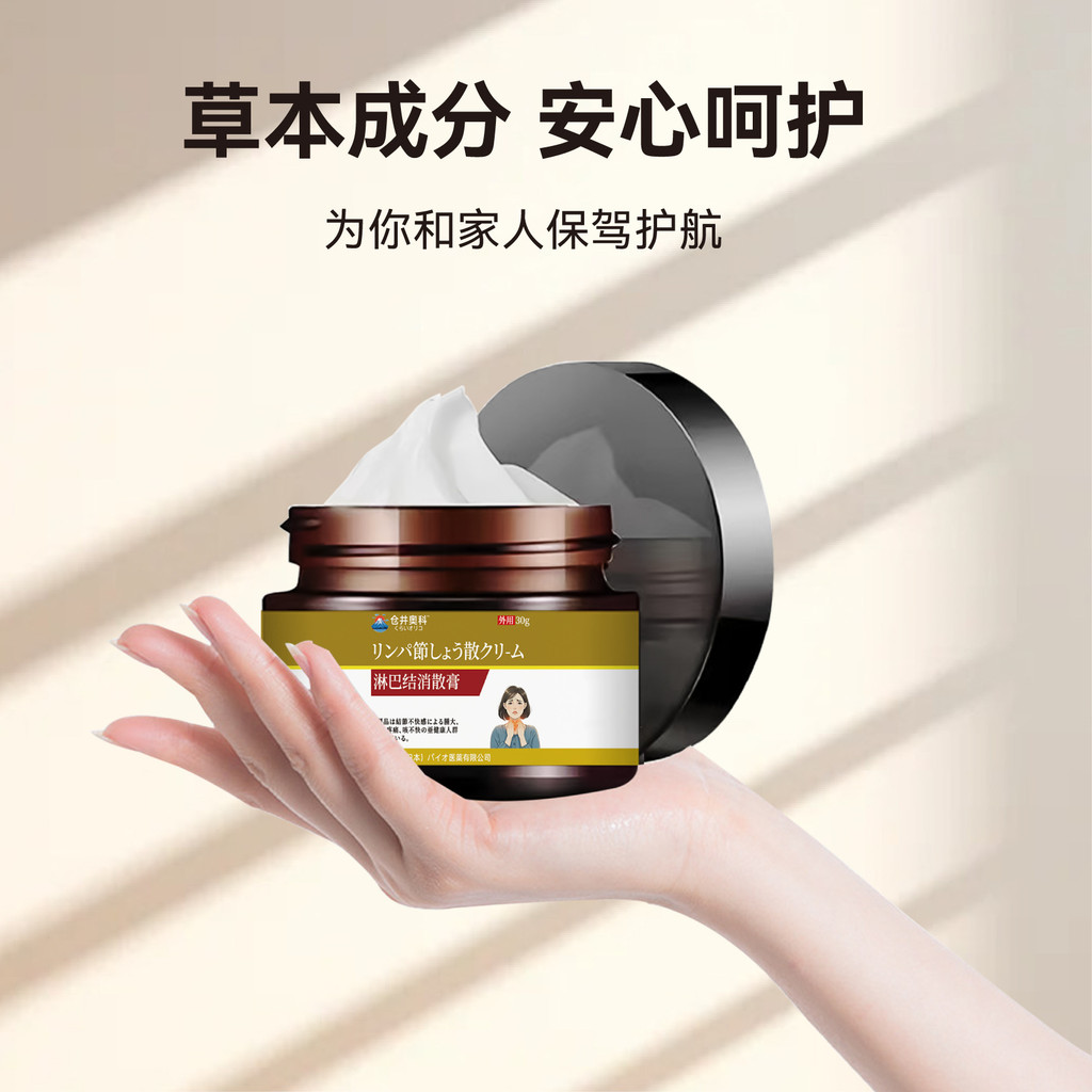 CCG Kurai Oco Lymphatic Knot การกระจายครีมใช้ภายนอกคอคอน้ําเหลือง Discomfort Noice Circulation Disin