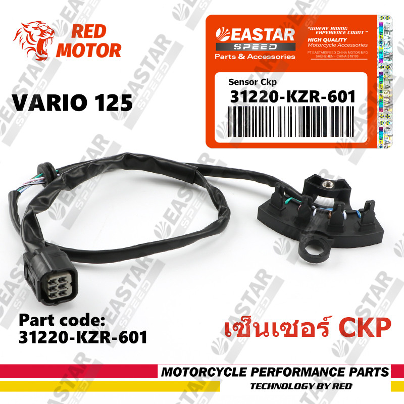 Vario 125 Sensor เซ็นเซอร์ CKP ตัวแปร 125 FI KZR CKP เซ็นเซอร์ดึง 31220-KZR-601 ราคา ถูกที่สุด ดีลบีเคเค