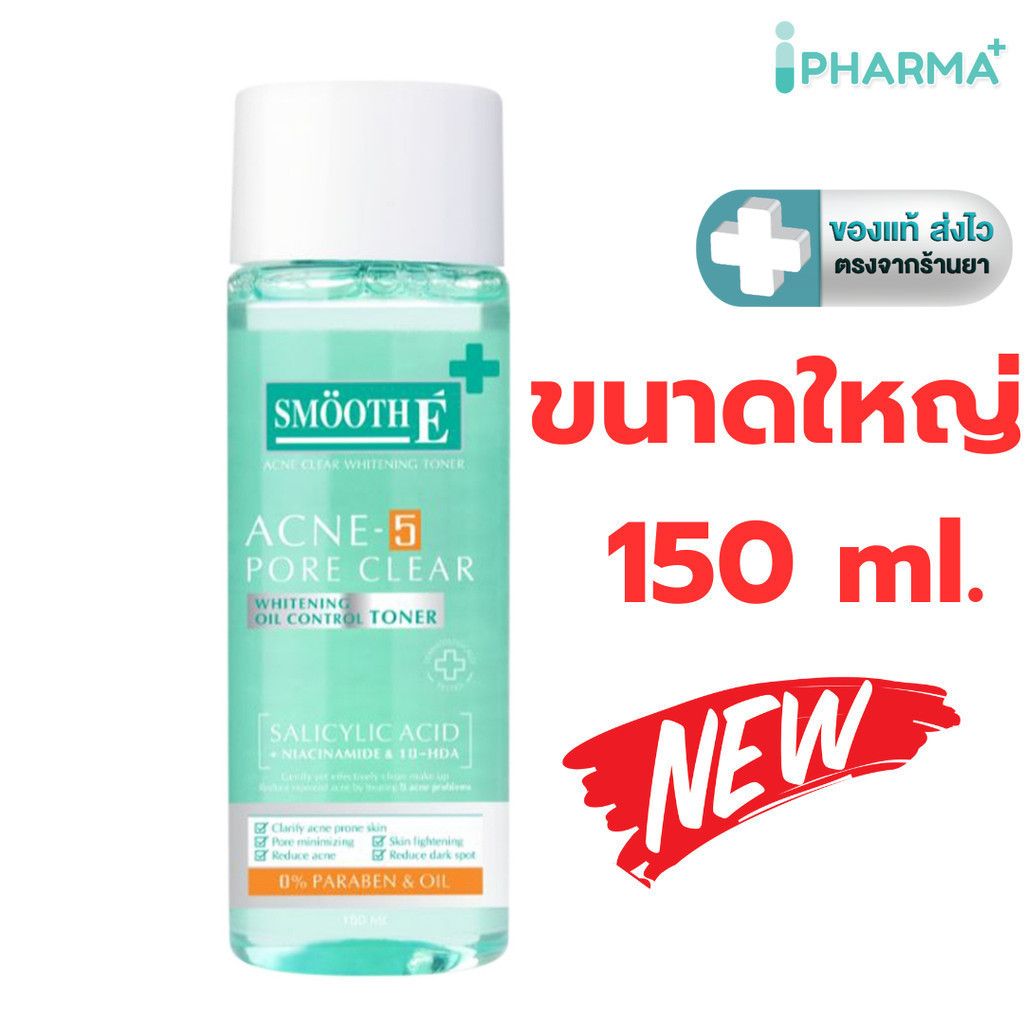 Smooth E Acne Clear Whitening Toner 4 in 1 สมูทอี แอคเน่ เคลียร์ ไวท์เทนนิ่ง โทนเนอร์ 4 อิน 1 ขนาด150 ml. [Ip]