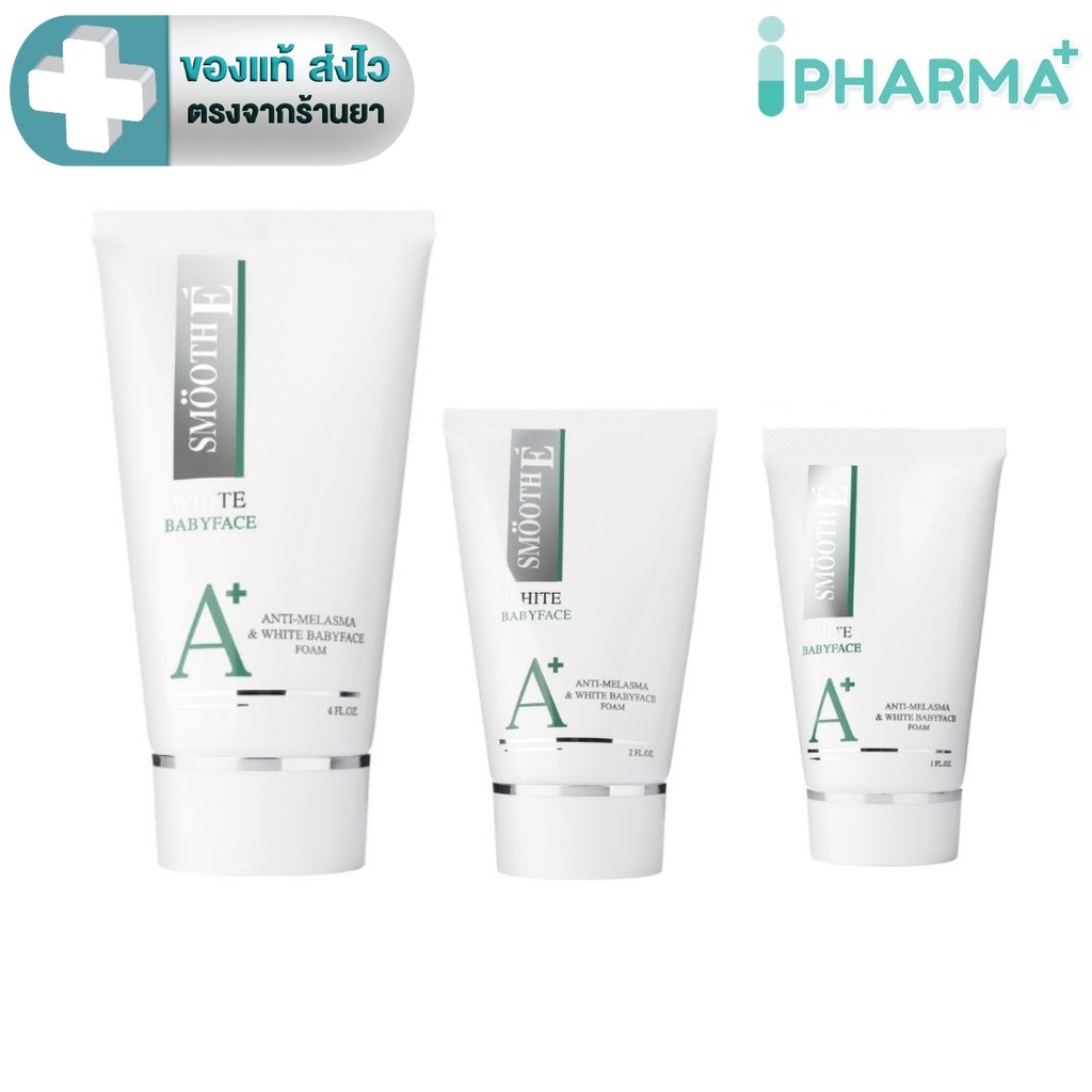 Smooth E Anti Melasma & White Baby Face Foam  สมูทอี แอนตี้ เมลาสมา แอนด์ ไวท์ เบบี้ เฟซ โฟม 1oz./ 2oz./ 4oz. [iPha]