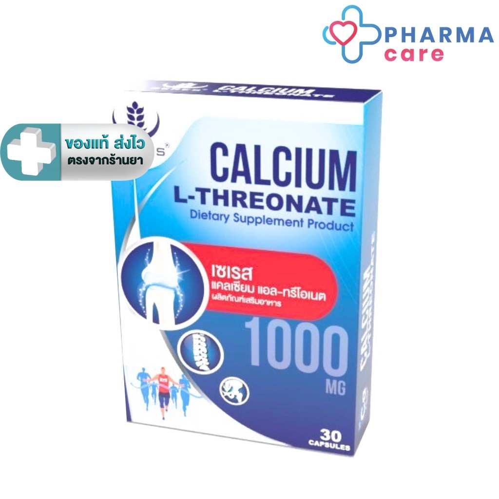 Seres Calcium L-Threonate แคลเซียม แอล-ทรีโอเนต 1000 มก. ขนาด 30 แคปซูล [PC]