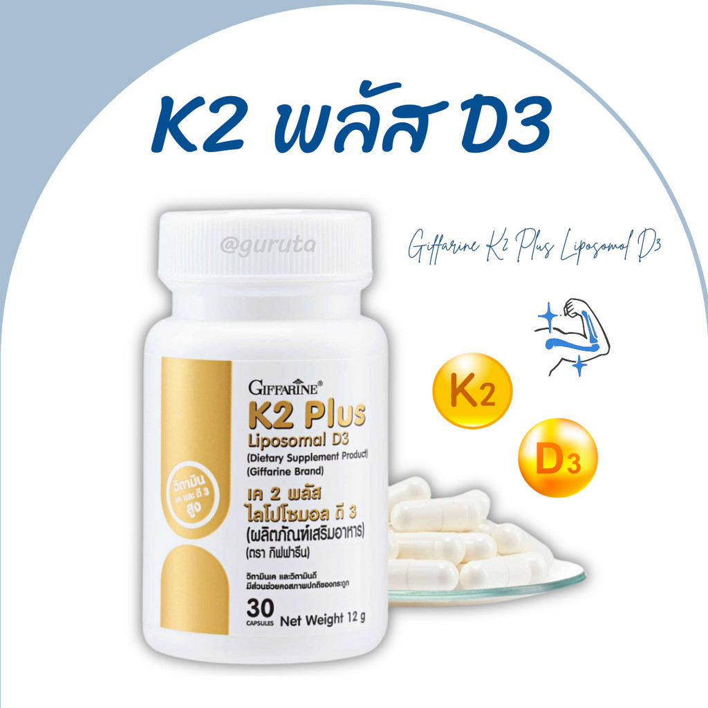 วิตามินดี d3 vitamin d วิตามิน d3 k2 แคลเซียม บำรุงกระดูก calcium vitamin d3 บำรุง กระดูก เข่า วิตาม