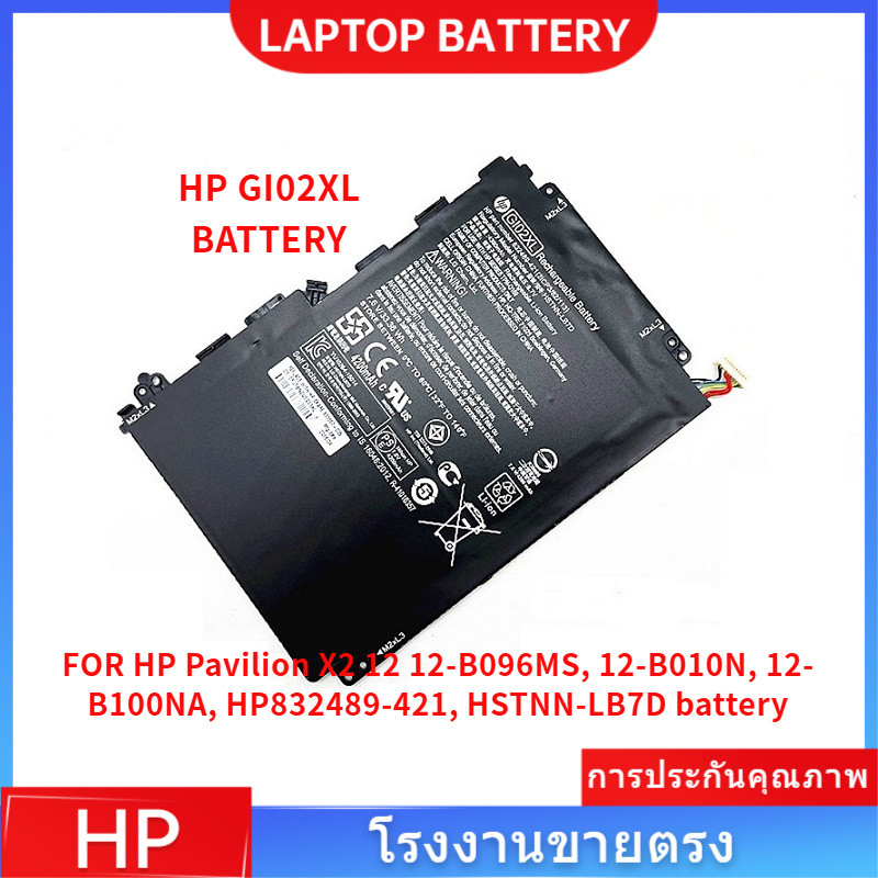 📢ใหม่แบตเตอรี่ GI02XL สำหรับ HP Pavilion X2 12 12-B096MS, 12-B010N, 12-B100NA, HP832489-421, HSTNN-L