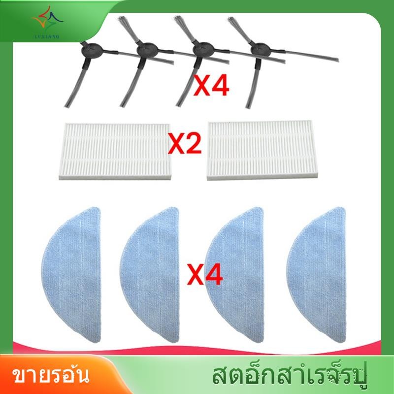 [luxiang.th] ชุดผ้าม็อบกรองแปรงด้านข้างสําหรับ Q5 800t 820 830 ชิ้นส่วนทดแทนเครื่องดูดฝุ่น