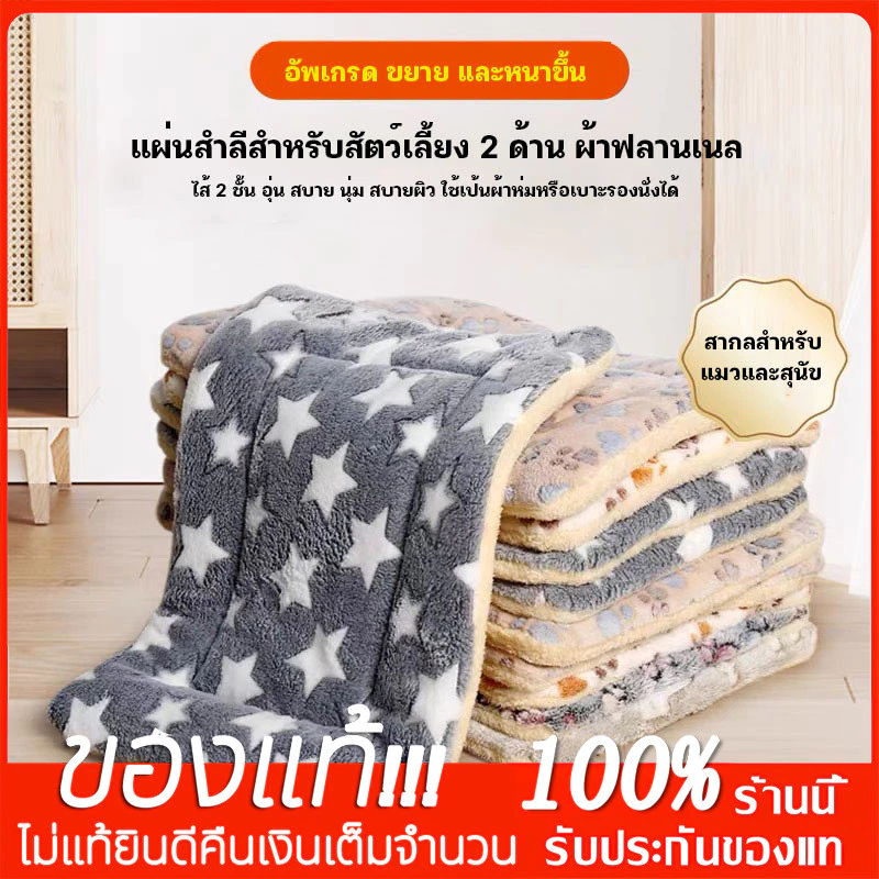 YTL พรมนอนสัตว์เลี้ยง เบาะนอนสำหรับสุนัขและแมว