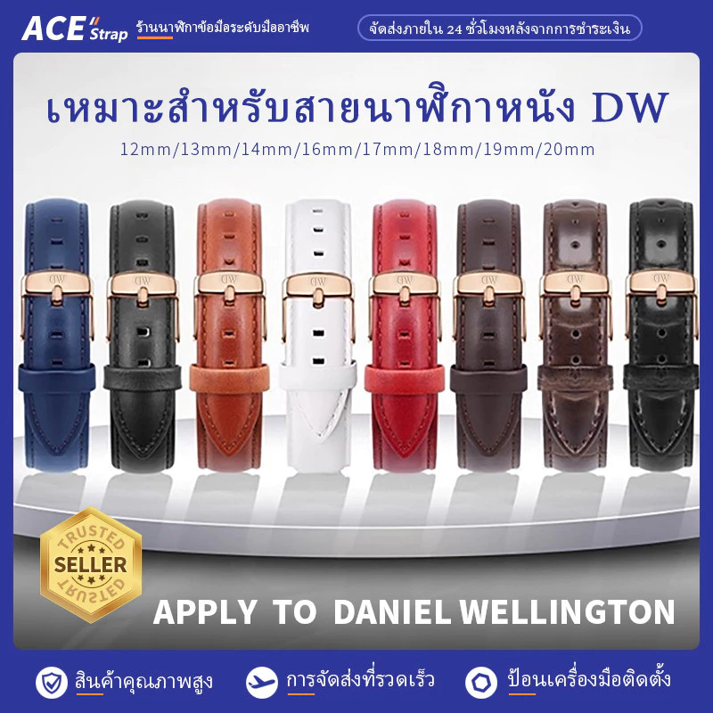 เหมาะสำหรับสายนาฬิกา DW Daniel Wellington หนังวัวแท้ 12mm 13mm 14mm 16mm 17mm 18mm 19mm 20mm สายนาฬิกาสำหรับผู้ชายและผู้หญิง