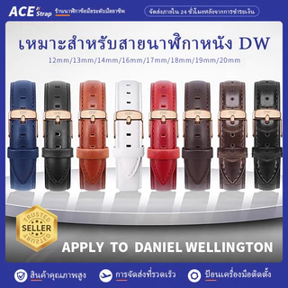 เหมาะสำหรับสายนาฬิกา DW Daniel Wellington หนังวัวแท้ 12mm 13mm 14mm 16mm 17mm 18mm 19mm 20mm สายนาฬิกาสำหรับผู้ชายและผู้หญิง
