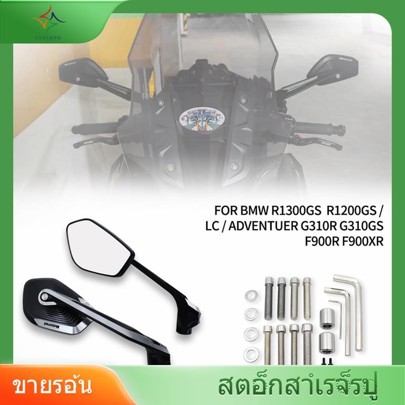 [luxiang.th] กระจกมองหลังรถจักรยานยนต์ Moto กระจกมองข้างสําหรับ R1300GS R1200GS F900R F900XR View Mi