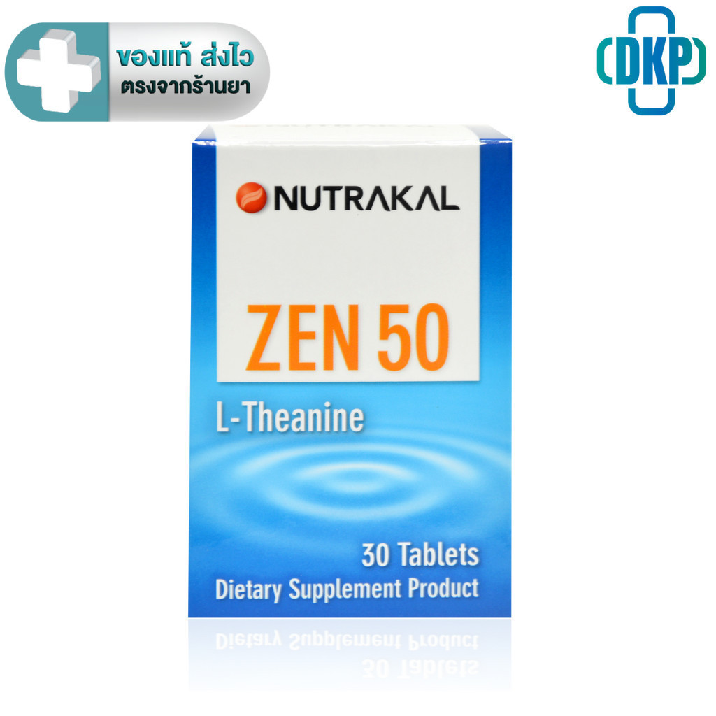 Nutrakal ZEN 50 L-Theanine  ผลิตภัณฑ์เสริมอาหาร แอล-ธีเอนีน 30 เม็ด [DKP]