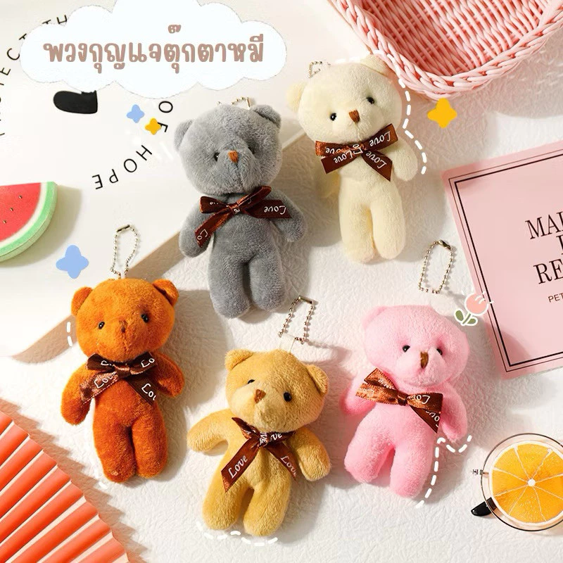 พวงกุญแจตุ๊กตาหมี พร้อมสายห้อยโซ่ไข่ปลา thumbnail 3