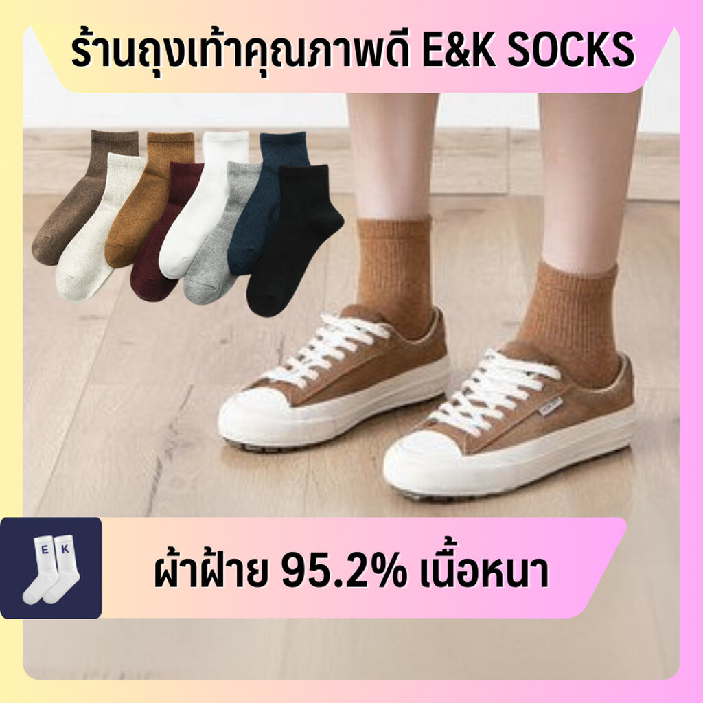 [‼️ล๊อตสุดท้าย] ถุงเท้าข้อสั้นเหนือตาตุ่มผู้หญิง #09 ผ้าฝ้าย 95.2% สีพื้น อย่างหนา สไตล์มินิมอล คุณภาพดีมาก