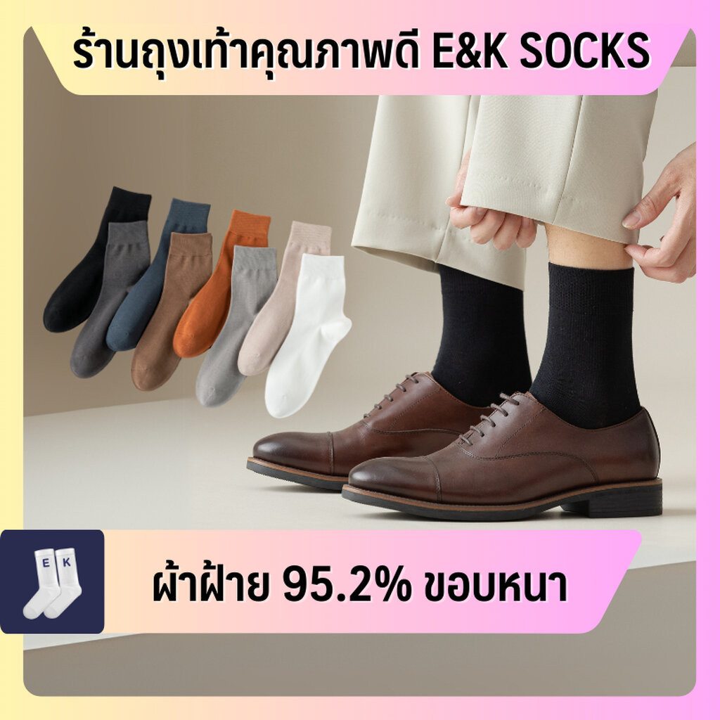 ถุงเท้าข้อยาวเหนือตาตุ่มผู้ชาย #13 สไตล์คุณหนู เนื้อนุ่ม ผ้าฝ้าย 95.2% สีพื้น เนื้อนุ่ม สไตล์มินิมอล คุณภาพดีมาก