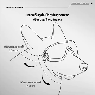 FurryCuddle แว่นตากันลมสัตว์เลี้ยง แว่นตาสุนัข ป้องกันดวงตา กันแดด น้ำ ฝุ่น รังสีUV หิมะ ปรับสายได้ PU148