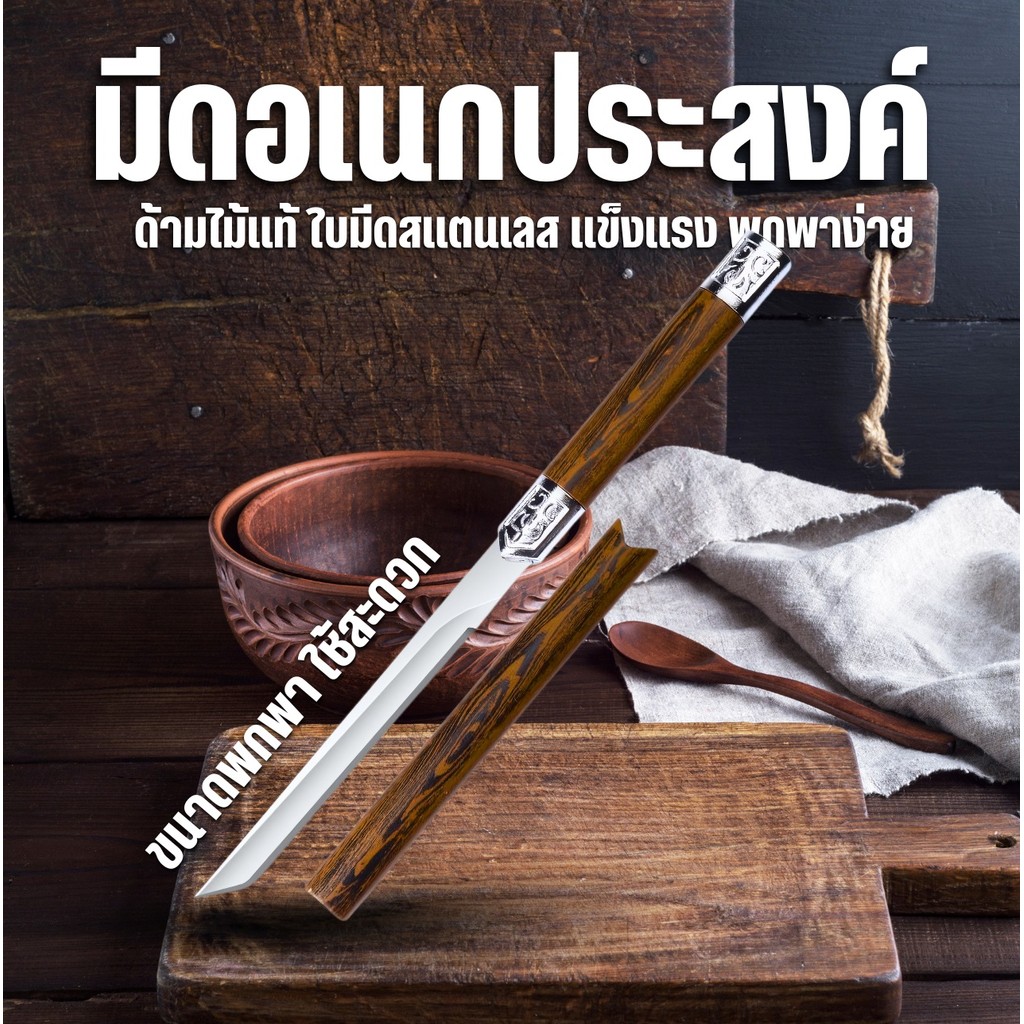 [ ซื้อ1 แถม1 ] มีดปลายแหลม แบบพกพา มีดเล็ก สําหรับตั้งแคมป์กลางแจ้ง เหมาะสำหรับห้องครัว โรงแรม ใช้งานอเนกประสงค์ Z0178