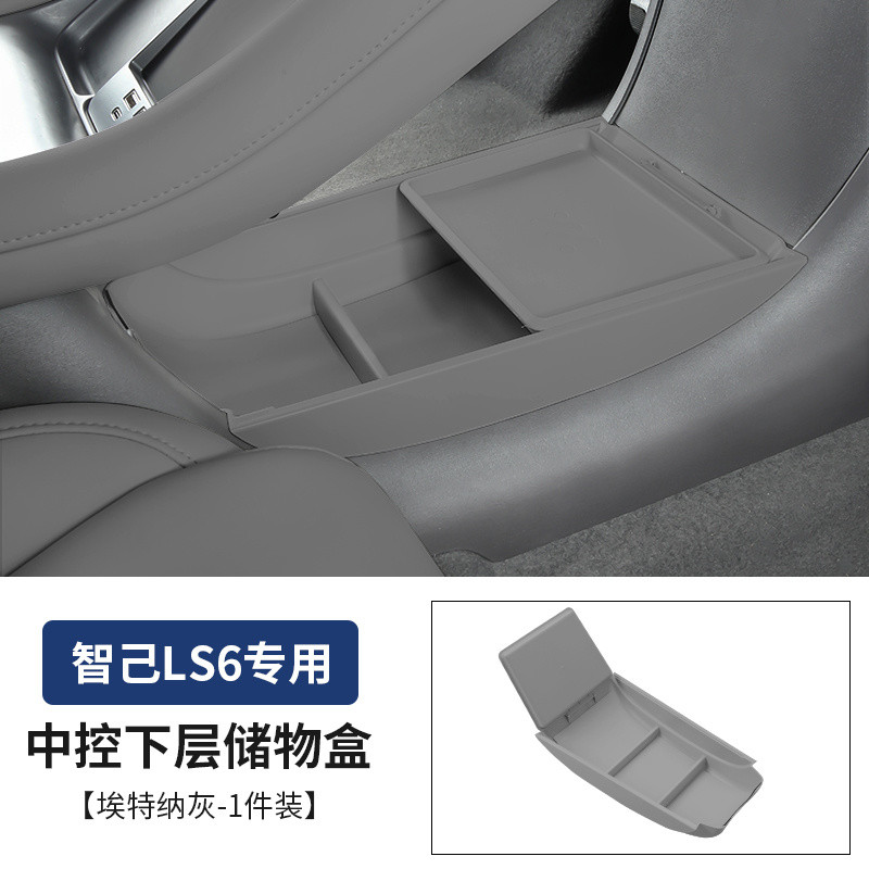 MG IM6 ทุ่มเทควบคุมกลางชั้นล่างกล่องเก็บที่เท้าแขนกล่องกล่องเก็บอุปกรณ์ตกแต่งภายในอุปกรณ์ตกแต่ง