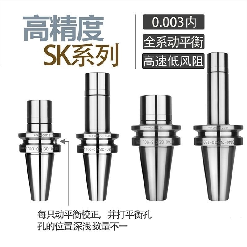 Precision Handle BT40-SK10-60 BT30 SK16-60 SK ความเร็วสูงความแม่นยําสูง Windless Resistance Balance