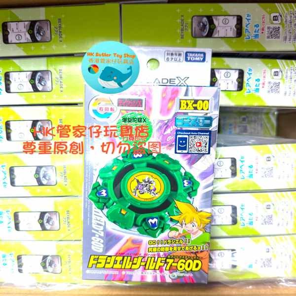 อะไหล่ beyblade x beyblade x samurai saber TAKARA TOMY Beyblade X Beyblade Beyblade Beyblade Bx-00 7