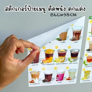 ป้ายเมนูแผ่นภาพสติกเกอร์ขนาด A4 แบรนด์ HERE : ตกแต่งร้านกาแฟ