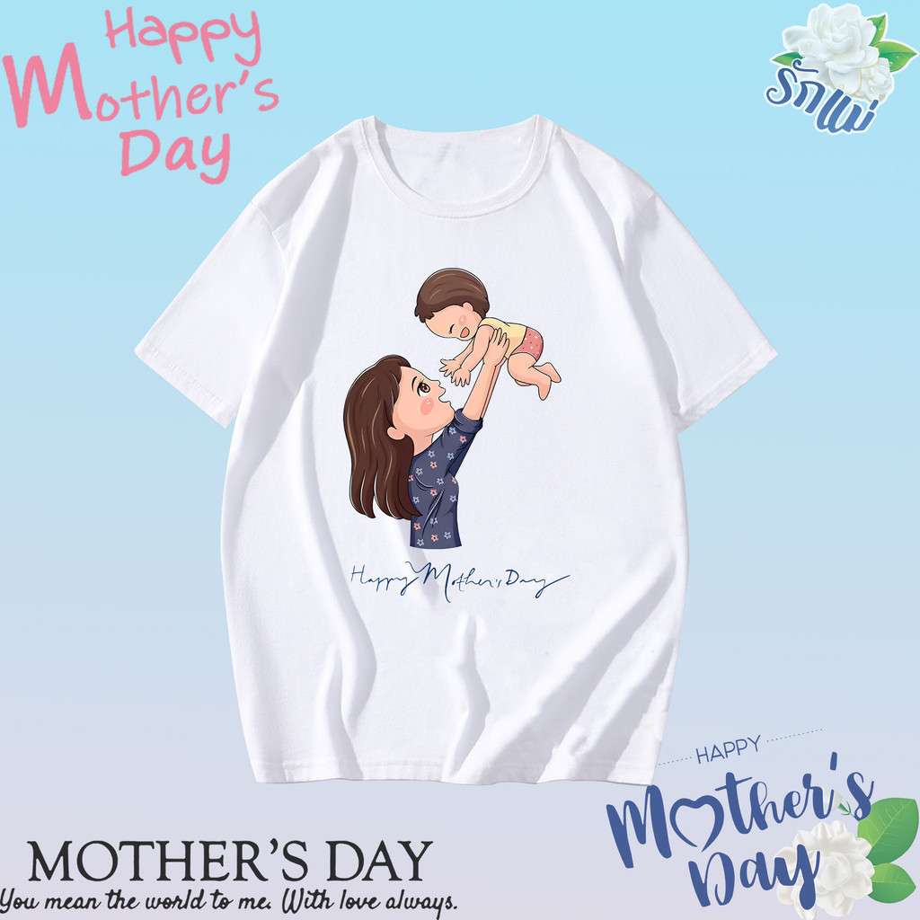 Thailand Happy Mother Day Cotton100% Short Sleeve S-3XL I Love Mom Shirt ❤️‍🔥 ใหม่ เสื้อยืดพิมพ์ลาย 