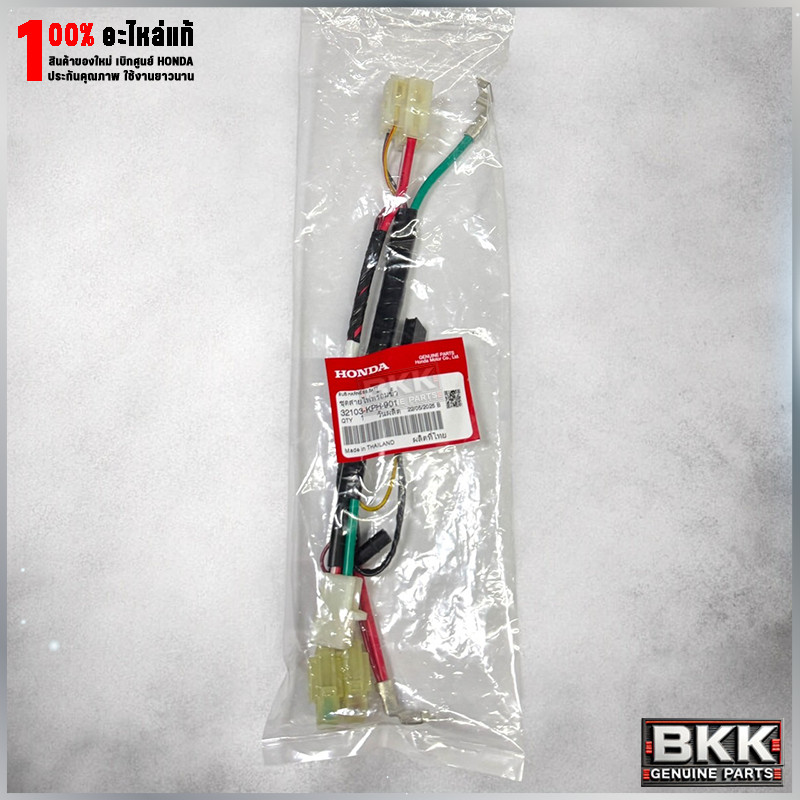 ขั่วสายไฟแบตแท้ศูนย์ Wave 125S,R สตาร์ทมือ (32103-KPH-901)