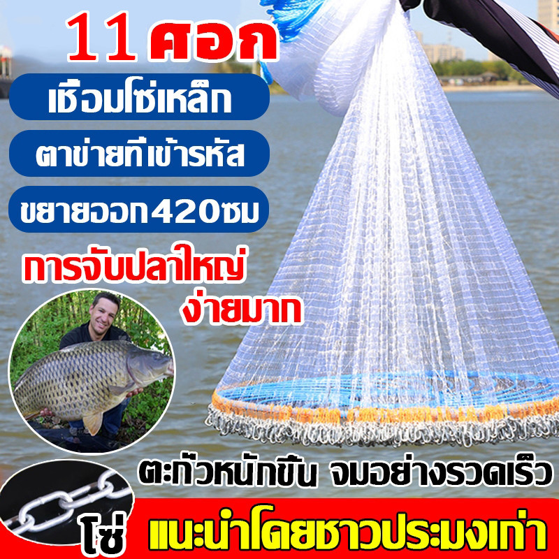 【จัดส่งทันที】🐟 แหฝรั่ง แหจับปลา 9.6 ศอก จานบินสีน้ำเงิน ตาแหกว้าง 2-3ซม. ใช้งานง่าย ตะกั่วหนักขึ้น