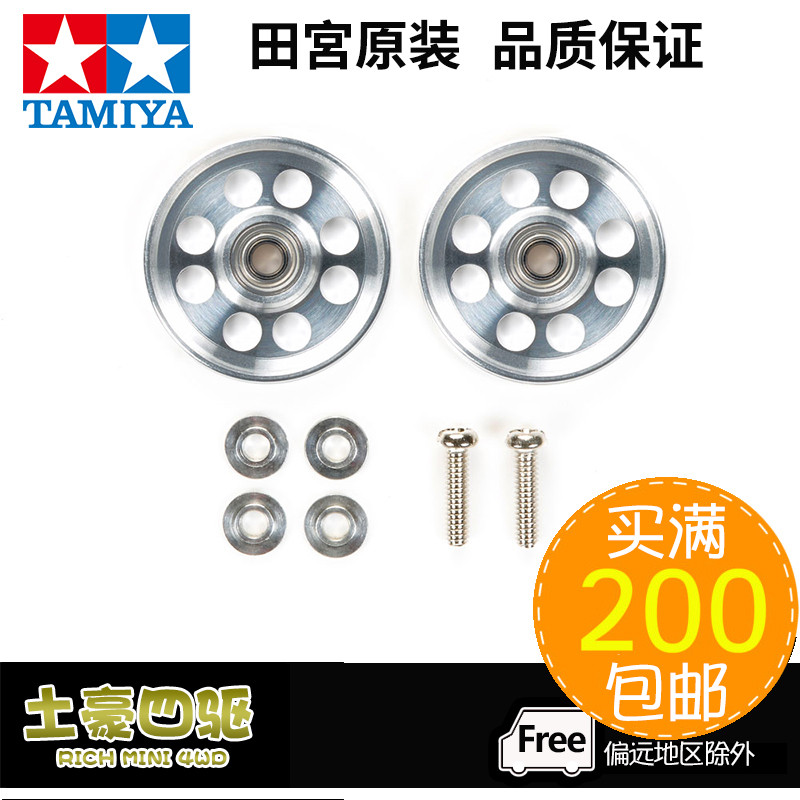 [Haotian] TAMIYA TAMIYA ขับเคลื่อนสี่ล้ออุปกรณ์เสริม 8 หลุม 17 มม.อลูมิเนียมท่องเที่ยวล้อ Ball Beari