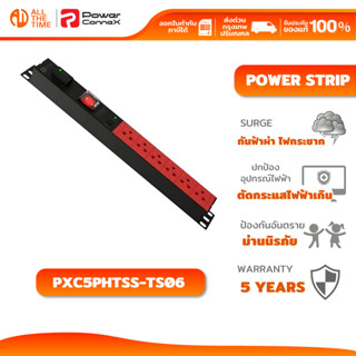 POWERCONNEX SPECIAL L ปลั๊กไฟ เต้ารับ 6 ช่อง มีม่านนิรภัย กั…