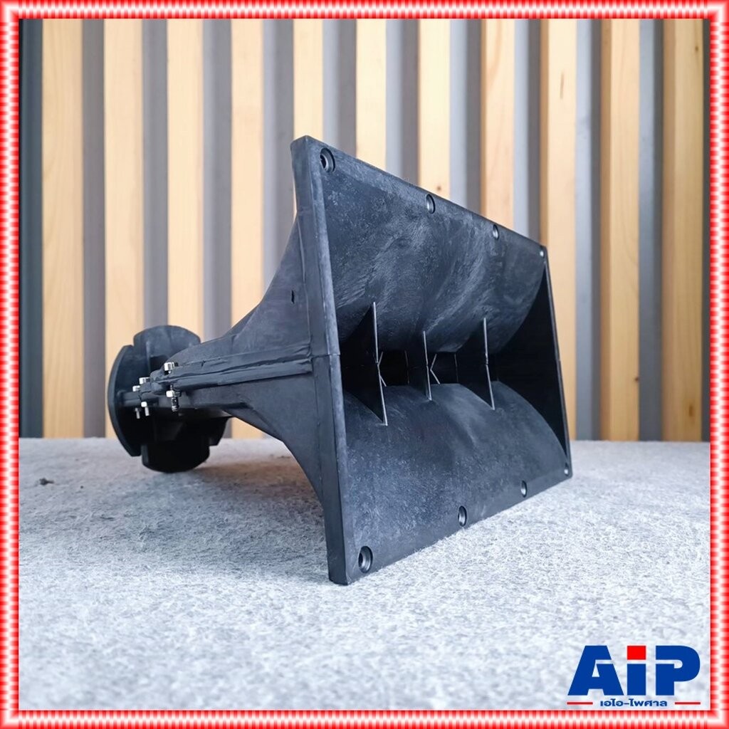 ปากฮอร์น XZ-28 แบบแป้น คอ1.4นิ้ว LINE ARRAY ปากฮอร์น ปากลำโพงฮอร์น ปากฮอร์นยูนิต ปากฮอร์น อเลน XZ28 XZ 28 เอไอ-ไพศาล