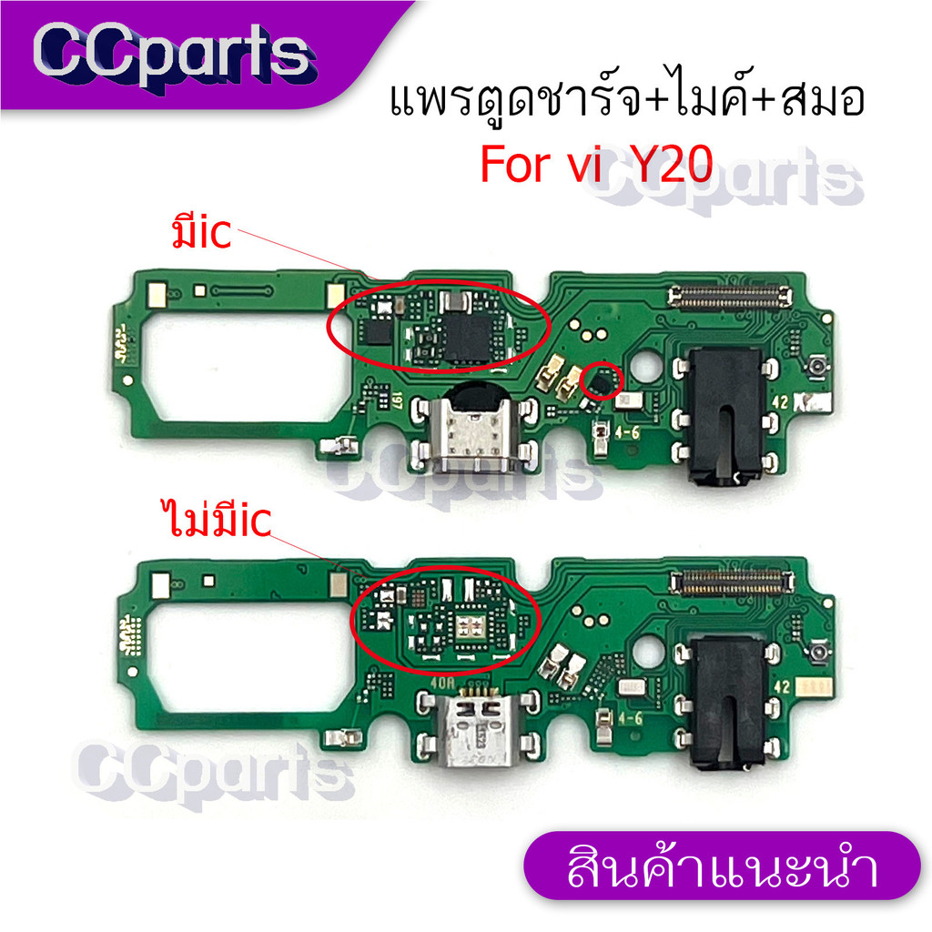 แพรตูดชาร์จสำหรับ VIVO Y20 Y20S แพรก้นชาร์จ USB แพรตูดชาร์จ + ไมค์ +สมอ+ ก้นชาร์จ อะไหล่มือถือ